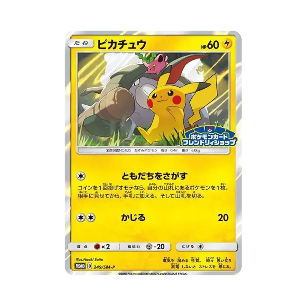 【Roh】 Pikachu: Promo [SM0P 249](Promokarte"SM0P
