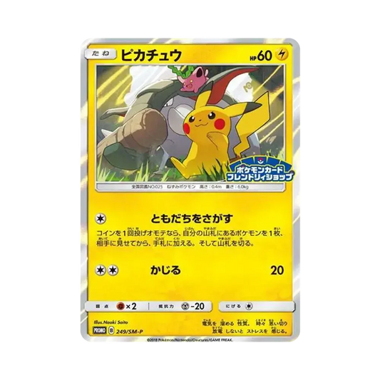 【Roh】 Pikachu: Promo [SM0P 249](Promokarte"SM0P
