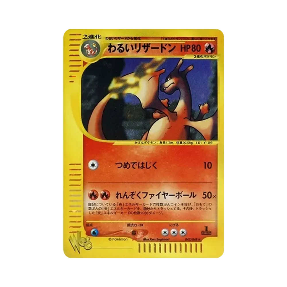 【PSA10】 Dunkelglurak: 1. Auflage [Web 042/048] (Pokémon-Karten-Webseite)