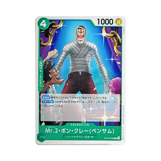 【Raw】 Mr.2.Bon.Kurei(Bentham) C [OP16-036](Booster Pack OP016 "THE TIME OF BATTLE