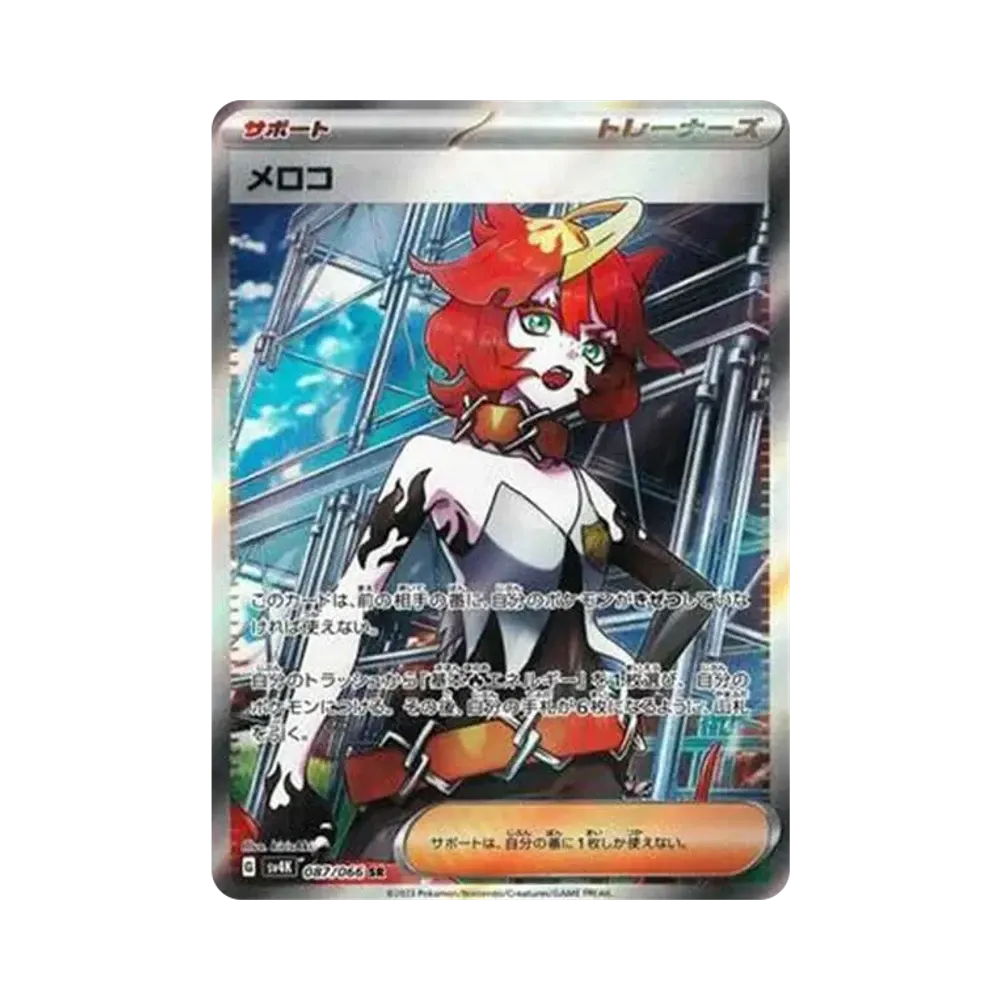 【Raw】 Mela SR[SV4K 087/066](Expansion Pack"Ancient Roar PARADOX RIFT