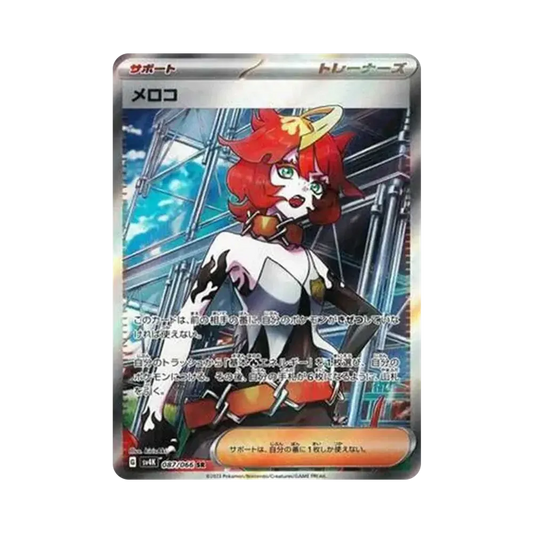 【Raw】 Mela SR[SV4K 087/066](Expansion Pack"Ancient Roar PARADOX RIFT