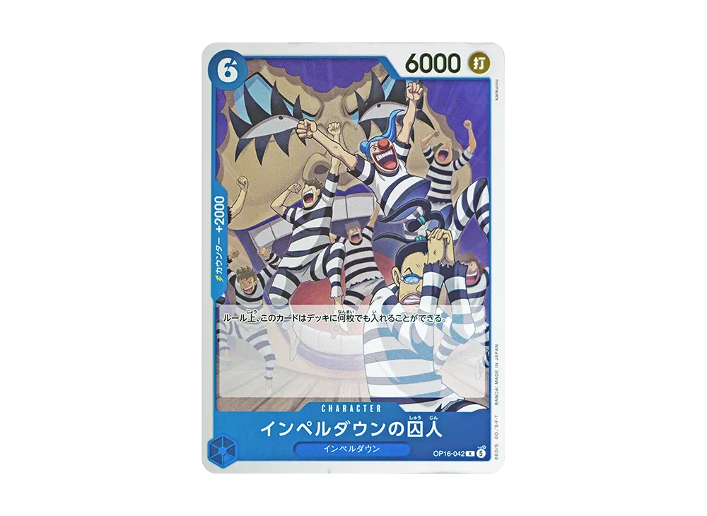 【Raw】 InPellDown Prisoner R [OP16-042](Booster Pack"THE TIME OF DECISIVE BATTLE