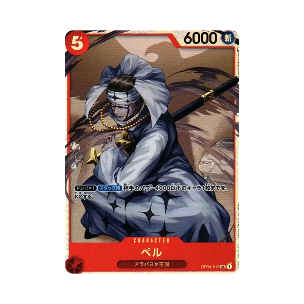 【Raw】 Pell SR [OP04-013] (Booster Pack OP004 "KINGDOMS OF INTRIGUE