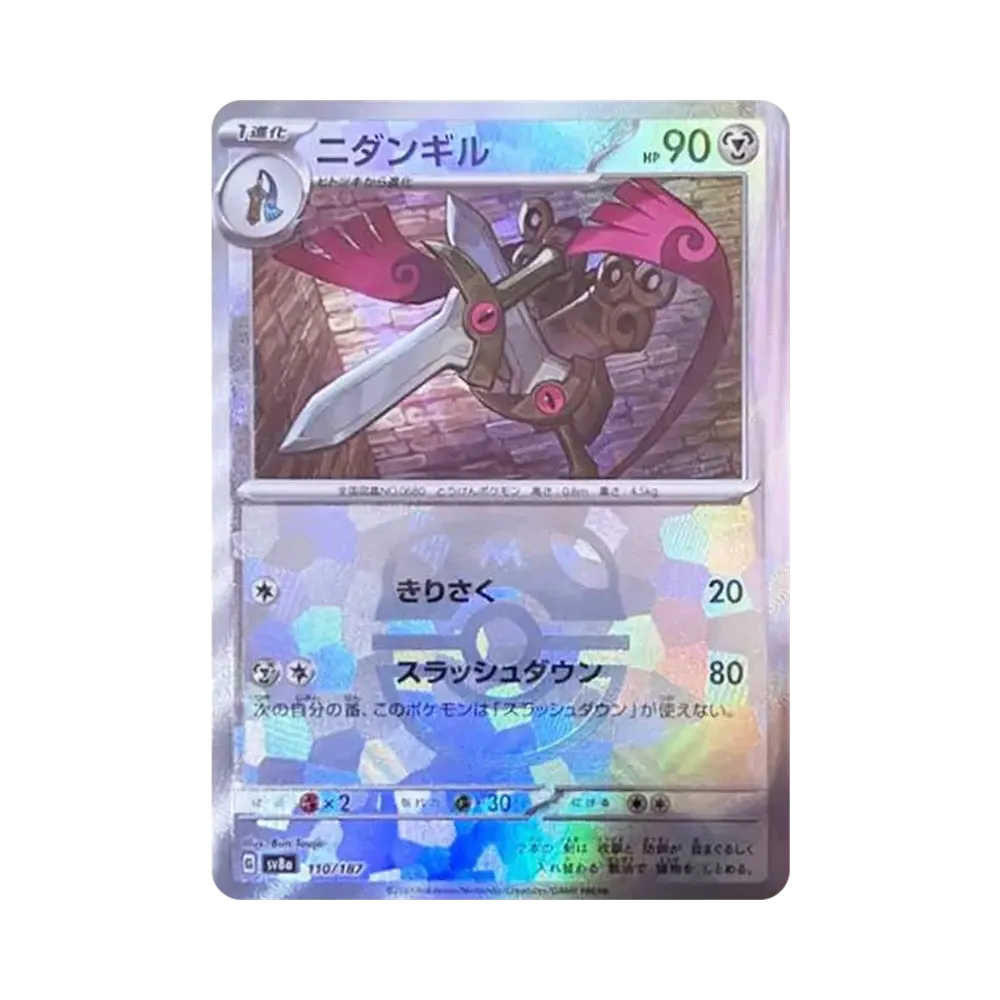 【Raw】 Doublade:Master Ball Mirror [SV8a 110/187](High Class Pack"Terastal Festival ex