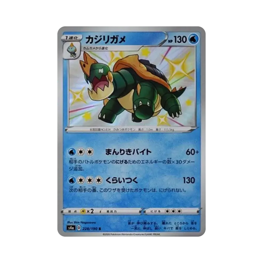【Raw】 Drednaw S[s4a 228/190](High Class Pack"Shiny Star V