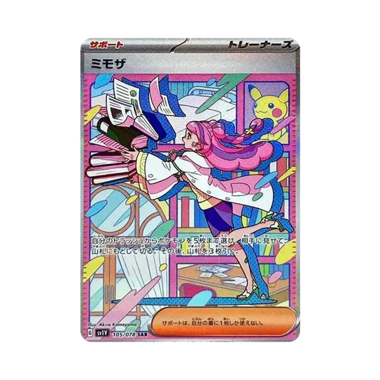 【Raw】 Miriam SAR [SV1V 105/078](Scarlet & Violet Expansion Pack"Violet ex
