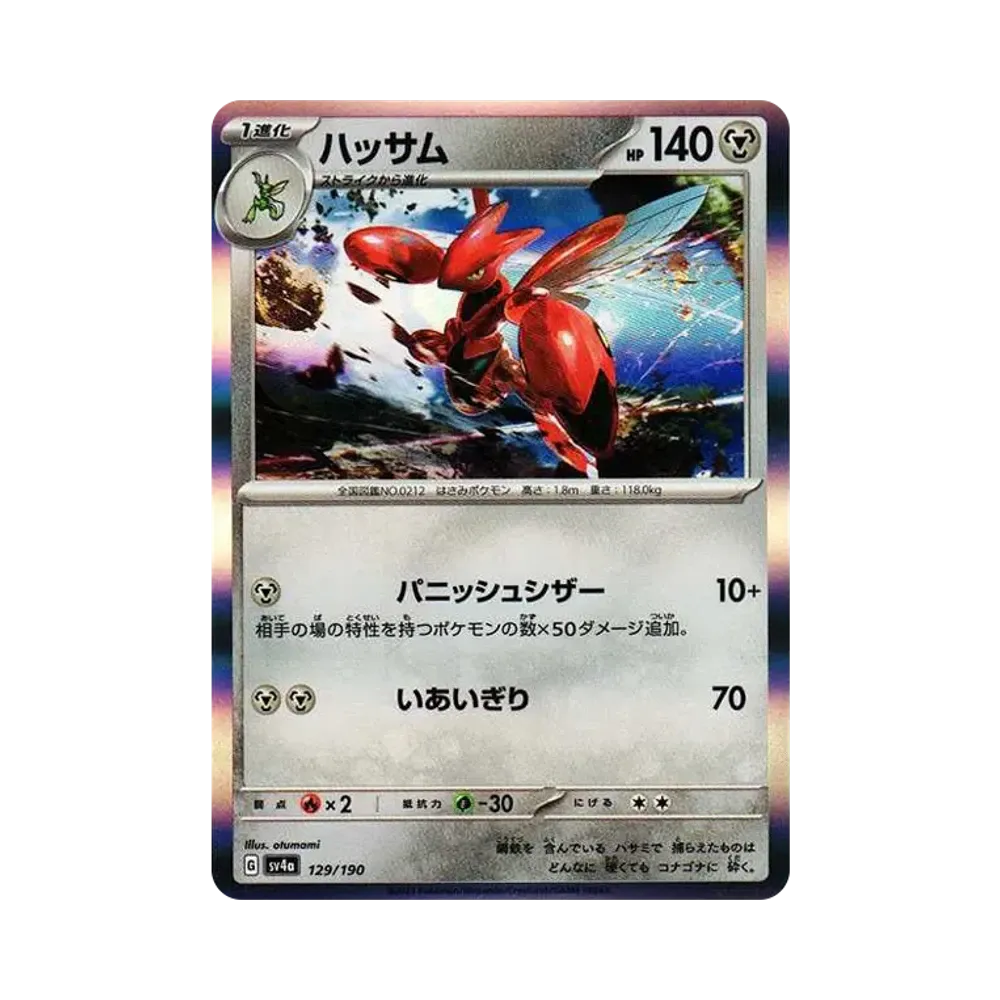 【Raw】 Scizor [SV4a 129/190](High Class Pack"Shiny Treasure ex
