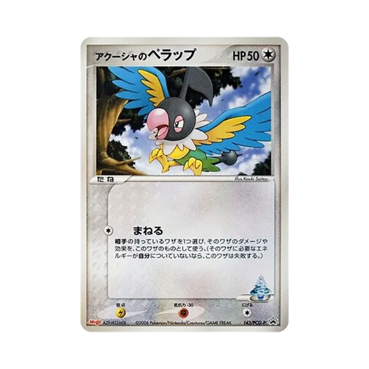 【Raw】 Chatot P di Almia [PCG0P 143](Carta promozionale "Meiji Pokémon Choco Snack Vol. 5, giugno 2006