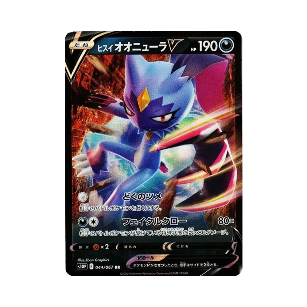 【Raw】 HisuianSneaslerV RR[s10P 044/067](Expansion Pack"Space Juggler