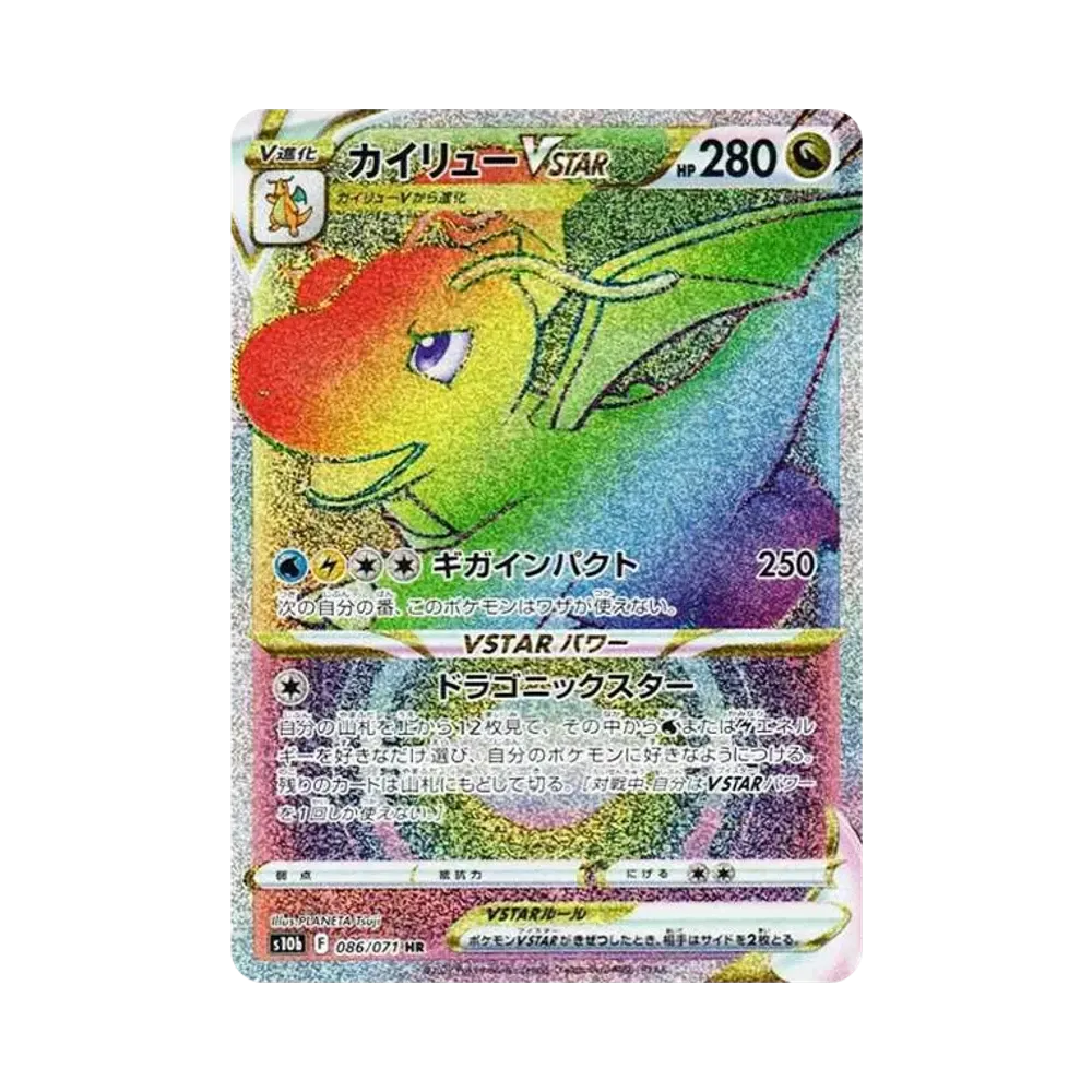 【PSA10】 Dragonite VSTAR HR [S10b 086/071](Espansione potenziata "Pokemon GO")