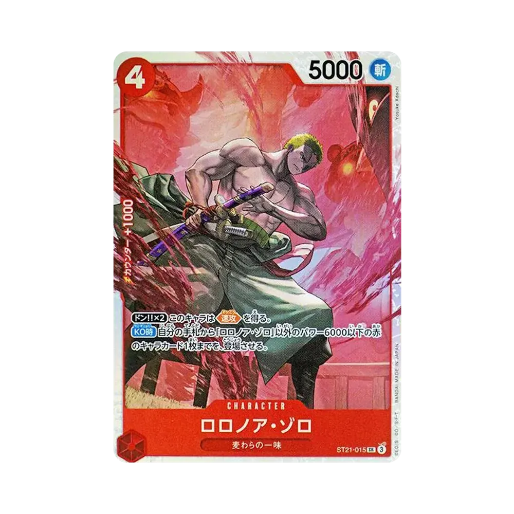 【Roh】 Roronoa Zoro SR [ST21-015](Starter Deck EX"Gear 5