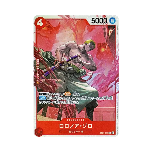 【Raw】 Roronoa Zoro SR [ST21-015](Starter Deck EX"Gear 5