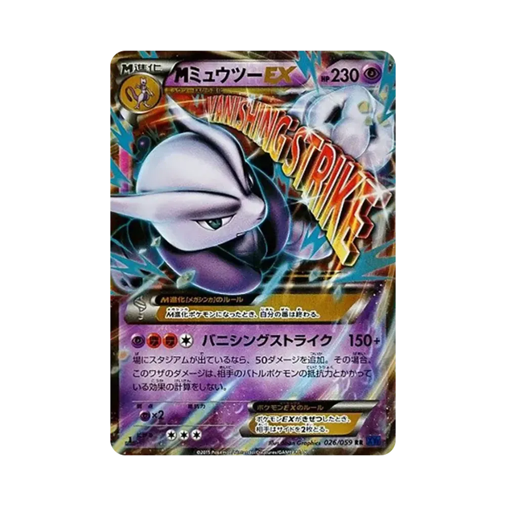 【PSA10】 MMewtwo EX RR :1ED [XY8 026/059](Espansione "Blue Impact")