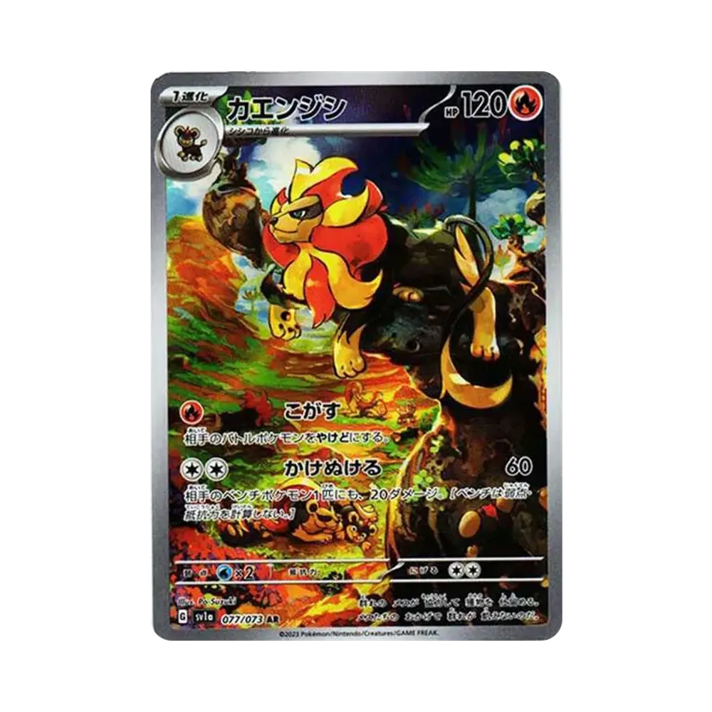 【Raw】 Pyroar AR [SV1a 077/073](Scarlet & Violet Expansion Pack"Triplet Beat
