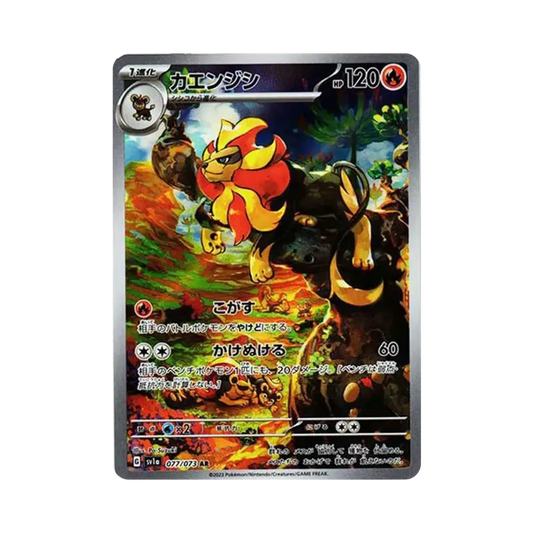【Raw】 Pyroar AR [SV1a 077/073](Scarlet & Violet Expansion Pack"Triplet Beat