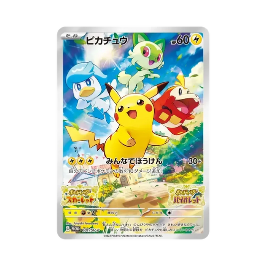 【PSA10】 Pikachu: Promo [001/SV-P](Promokarte "SV-P")