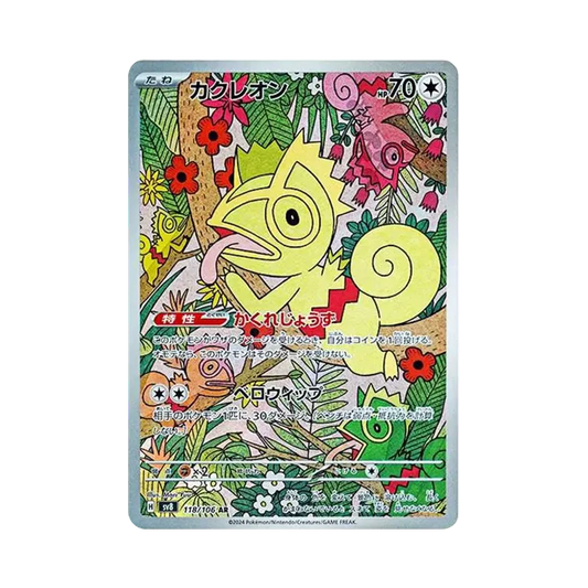 【Raw】 Kecleon AR [SV8 118/106](Expansion Pack"Super Electric Breaker