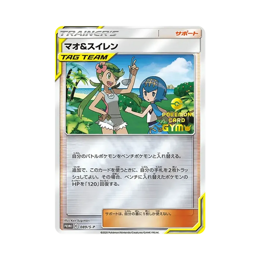 【PSA10】 Mallow&Lana P [S-P 089](Promo Card"Let's Enjoy.Spring,Pokemon Card")