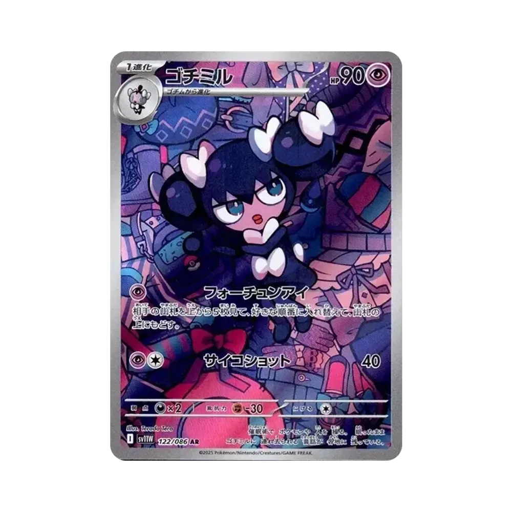 【PSA10】 Gothorita AR [SV11W 122/086](Espansione "White Flare")