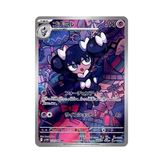 【PSA10】 Gothorita AR [SV11W 122/086](Expansion Pack"White Flare")