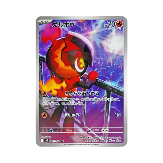 【PSA10】 Flammlol AR [M2 083/080](Erweiterungspaket"Inferno X")