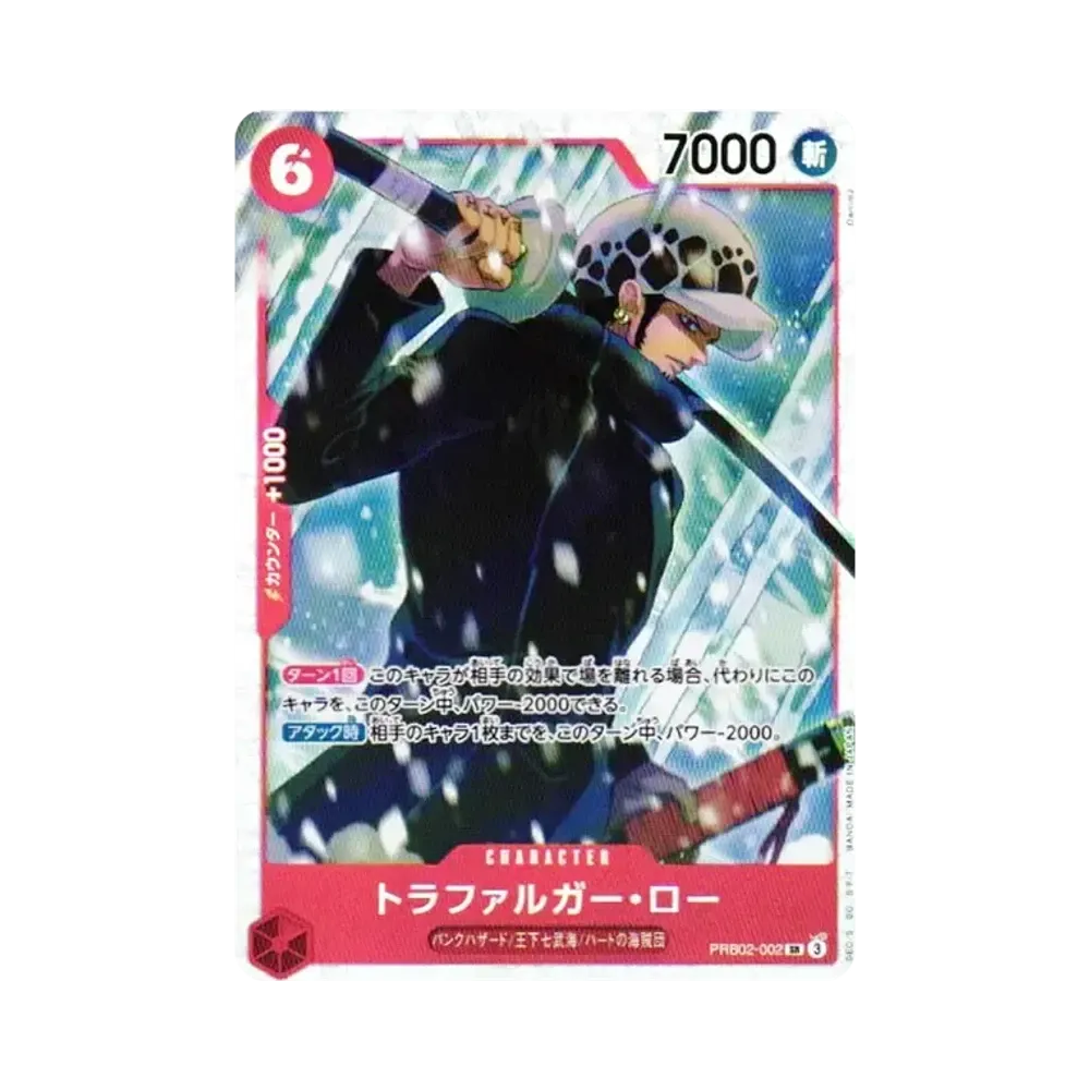 【Raw】 Trafalgar Law SR [PRB02-002](Premium Booster"ONE PIECE CARD THE BEST vol.2