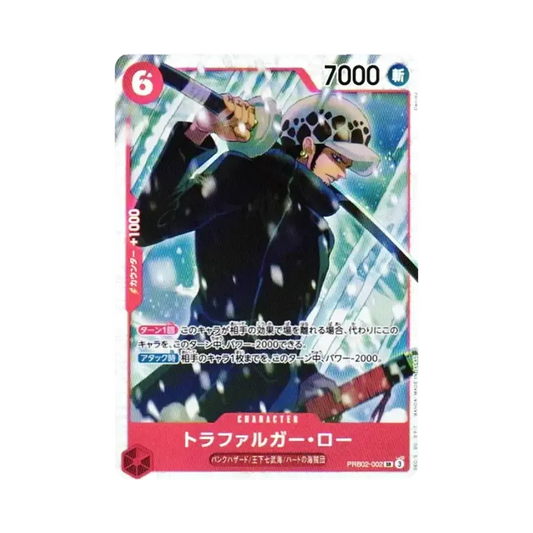 【Roh】 Trafalgar Law SR [PRB02-002](Premium Booster"ONE PIECE CARD THE BEST vol.2