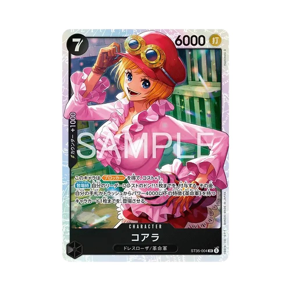 【Raw】 Koala SR [ST35-004](Starter Deck"Red/Black Sabo