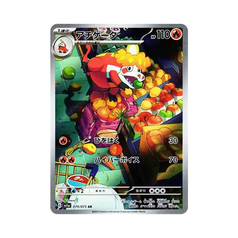 【PSA10】 Crocalor AR [SV1a 079/073](Espansione di Scarlatto e Violetto "Triplet Beat")
