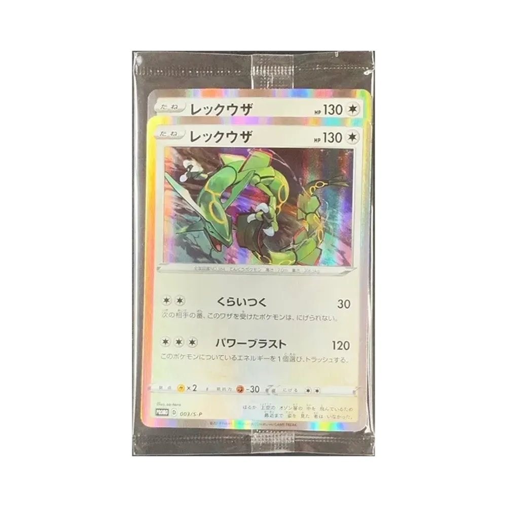 【Raw】 Rayquaza[S0P 003](Promo Card"Starter SetV PurchaseBonus