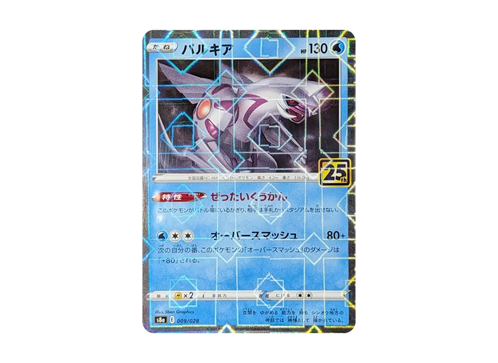 【PSA10】 Palkia: Mirror [s8a 009/028](Expansion Pack"25th Anniversary Collection