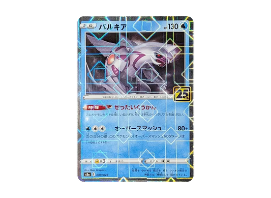【Raw】 Palkia: Mirror [s8a 009/028](Expansion Pack「25th Anniversary Collection」)