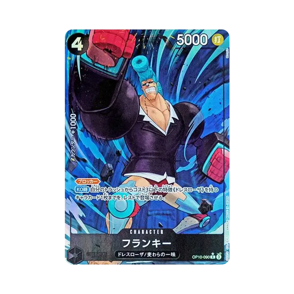 【Raw】 Franky R0P [OP10-090](Booster Pack OP010 "ROYAL BLOOD
