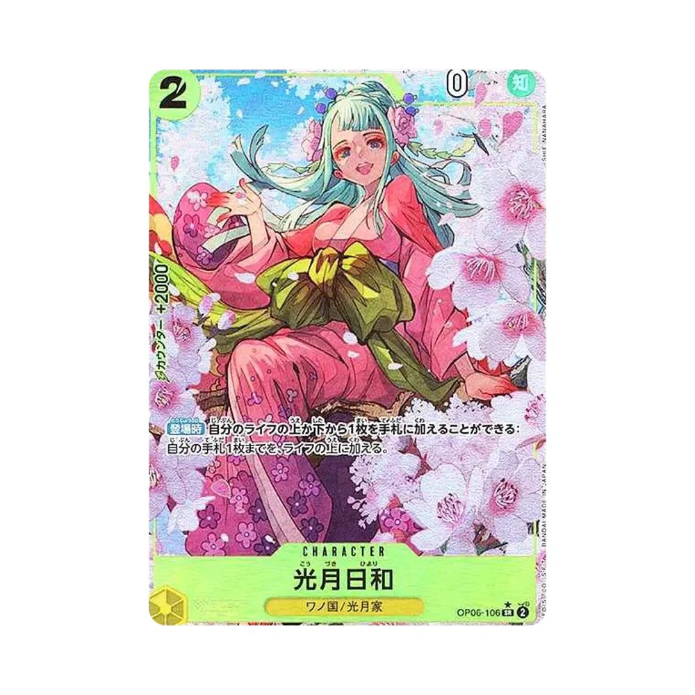 【PSA10】 Kouzuki Hiyori SR0P [OP06-106](Premium Booster"ONE PIECE CARD THE BEST