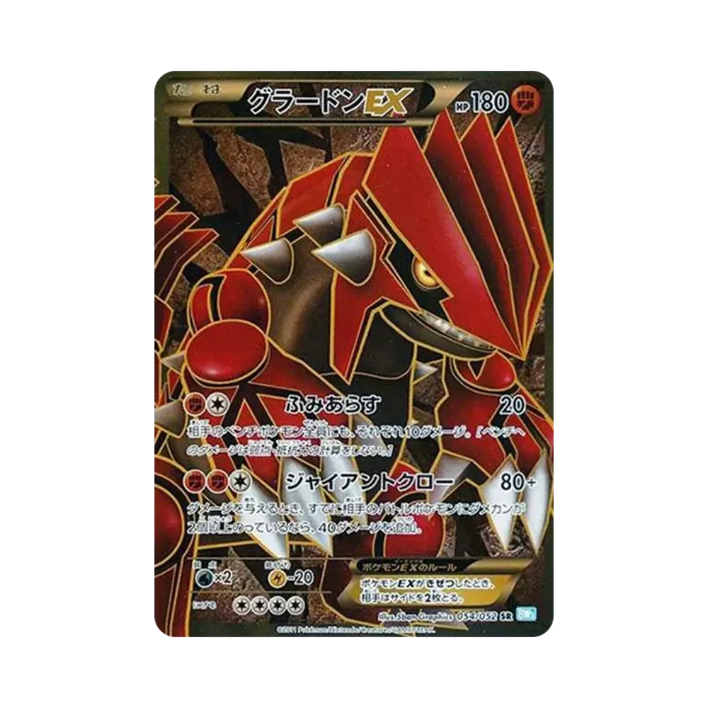 【PSA10】 Groudon EX SR [BW3-L 054/052](Espansione "Hail BlizCharmeleon")