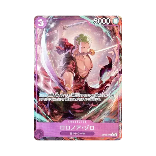 【Raw】 Roronoa Zoro R0P [OP09-076](Premium Booster"ONE PIECE CARD THE BEST vol.2