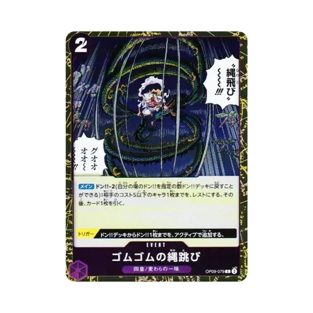 【PSA10】 Gum0Gum Jump Rope C : Foil [OP09-079](Premium Booster"ONE PIECE CARD THE BEST vol.2