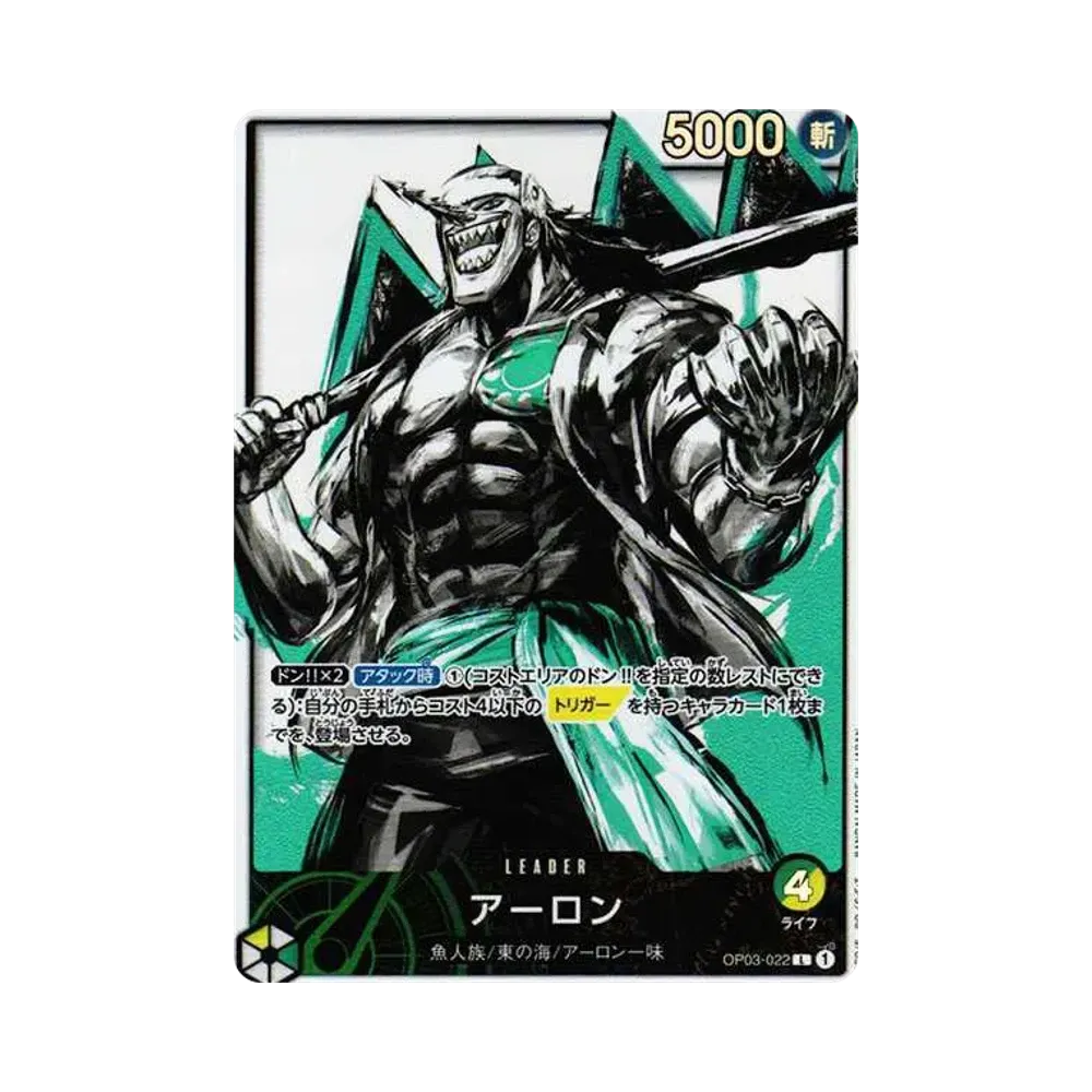 【Raw】 Arlong L0P [OP03-022] (Booster Pack OP003 "PILLARS OF STRENGTH