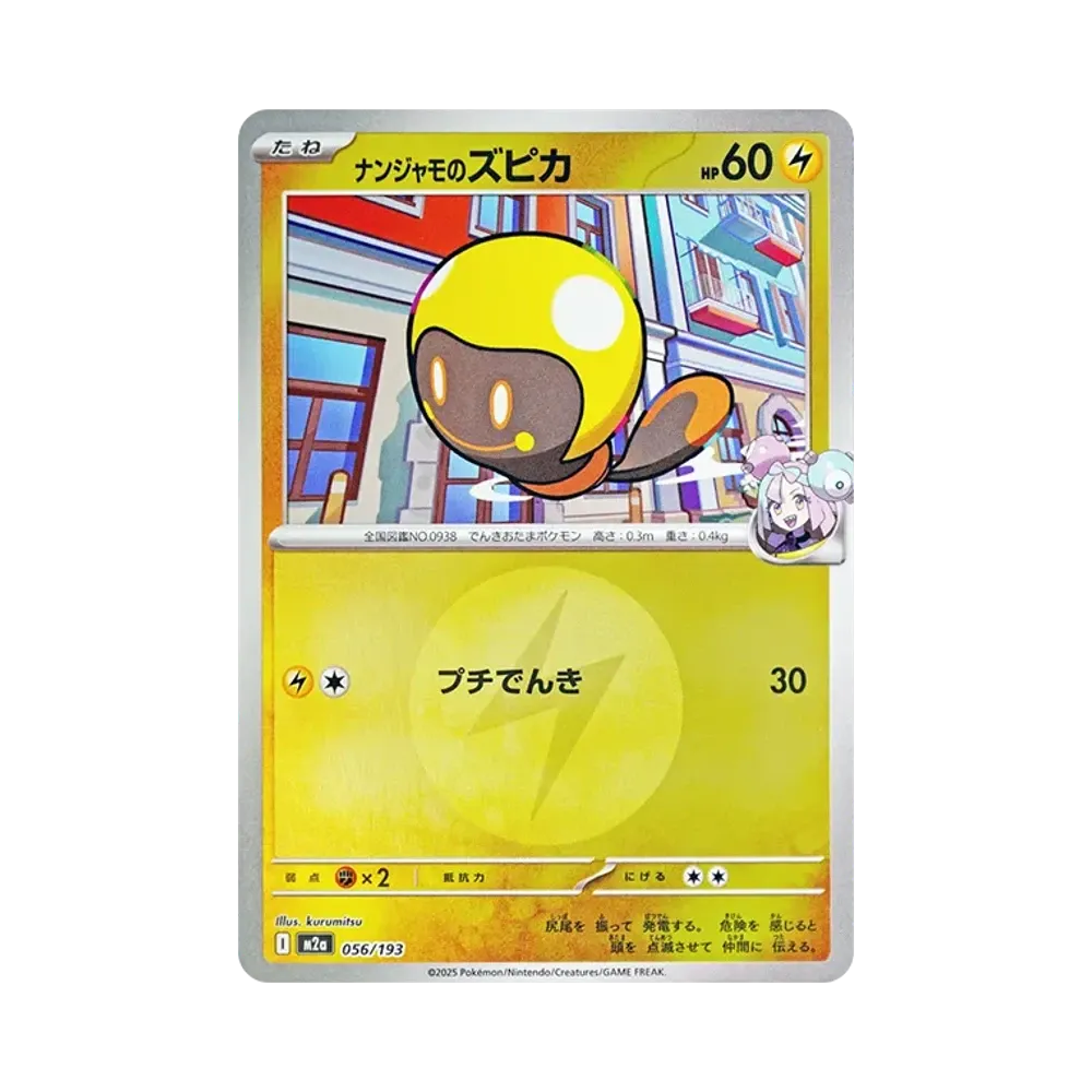 【PSA10】 Iono's Tadbulb :Energy Mark Mirror [M2a 056/193](High Class Pack"MEGADream ex")