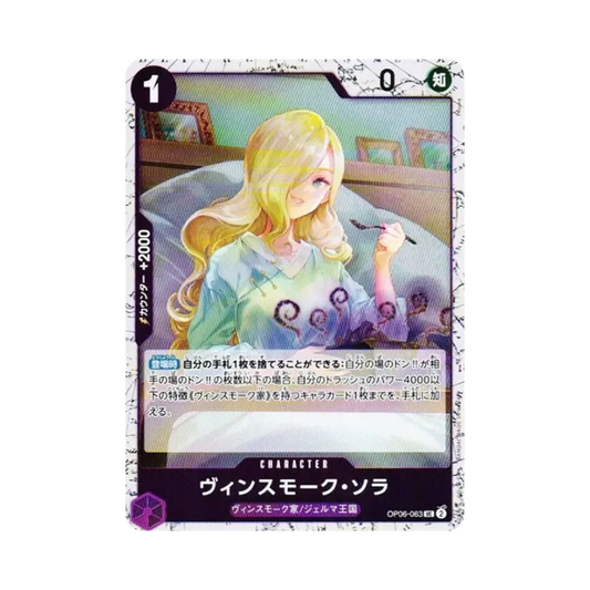 【Raw】 Vinsmoke Sora UC : Foil [OP06-063](Premium Booster"ONE PIECE CARD THE BEST vol.2