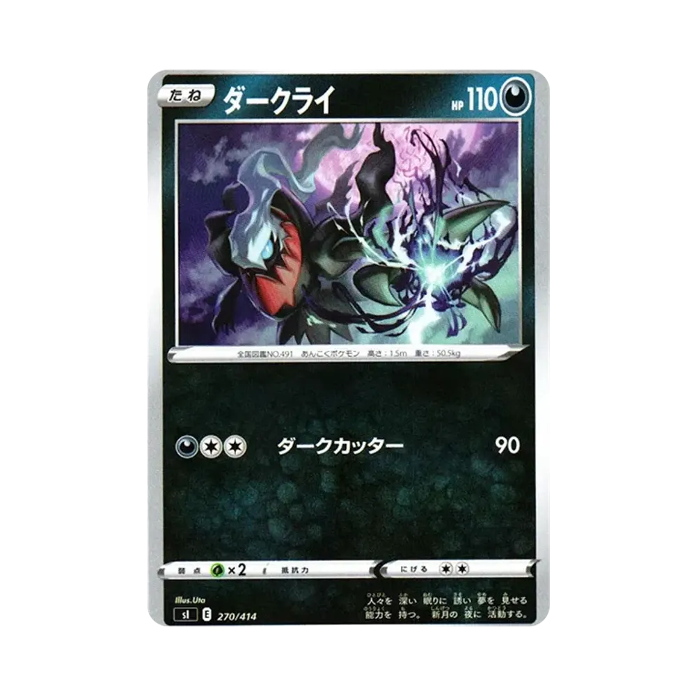 【Raw】 Darkrai [SI 270/414](Sword&Shield"Start Deck 100
