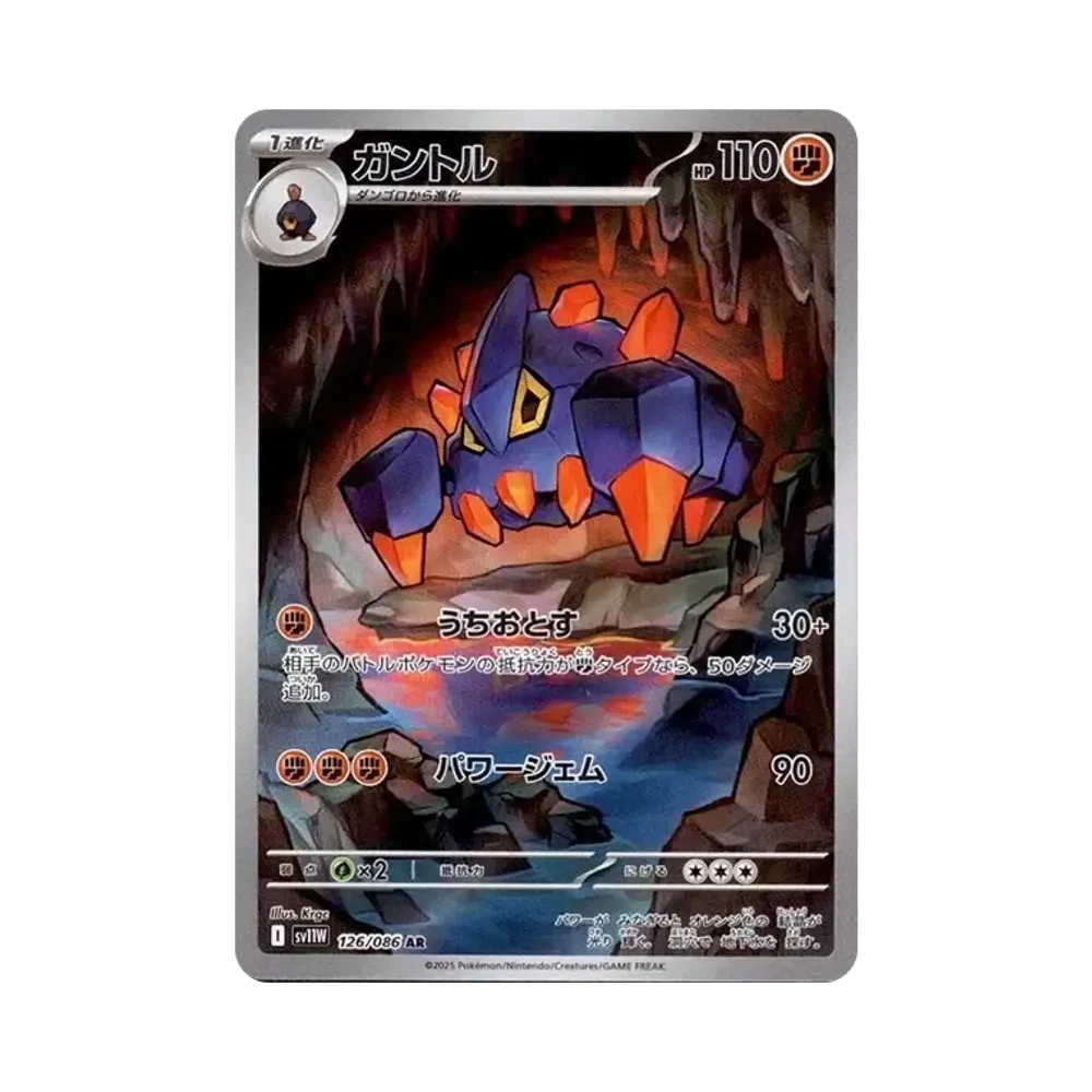 【PSA10】 Boldore AR [SV11W 126/086](Erweiterungspaket "White Flare")