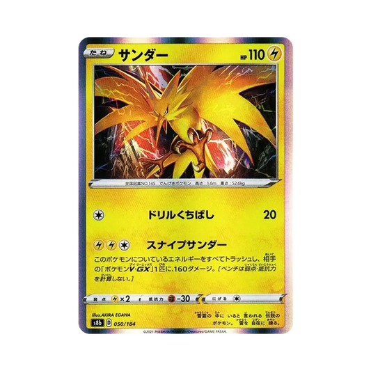 【Raw】 Zapdos [s8b 050/184](High Class Pack"VMAX Climax