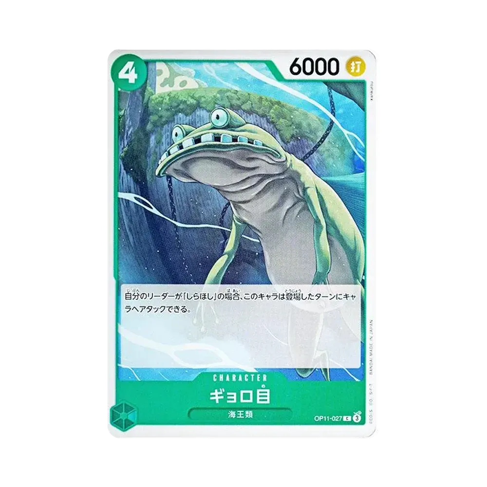 【Raw】 Bulge0Eyed Neptunian C [OP11-027](Booster Pack OP011 "A FIST OF DIVINE SPEED