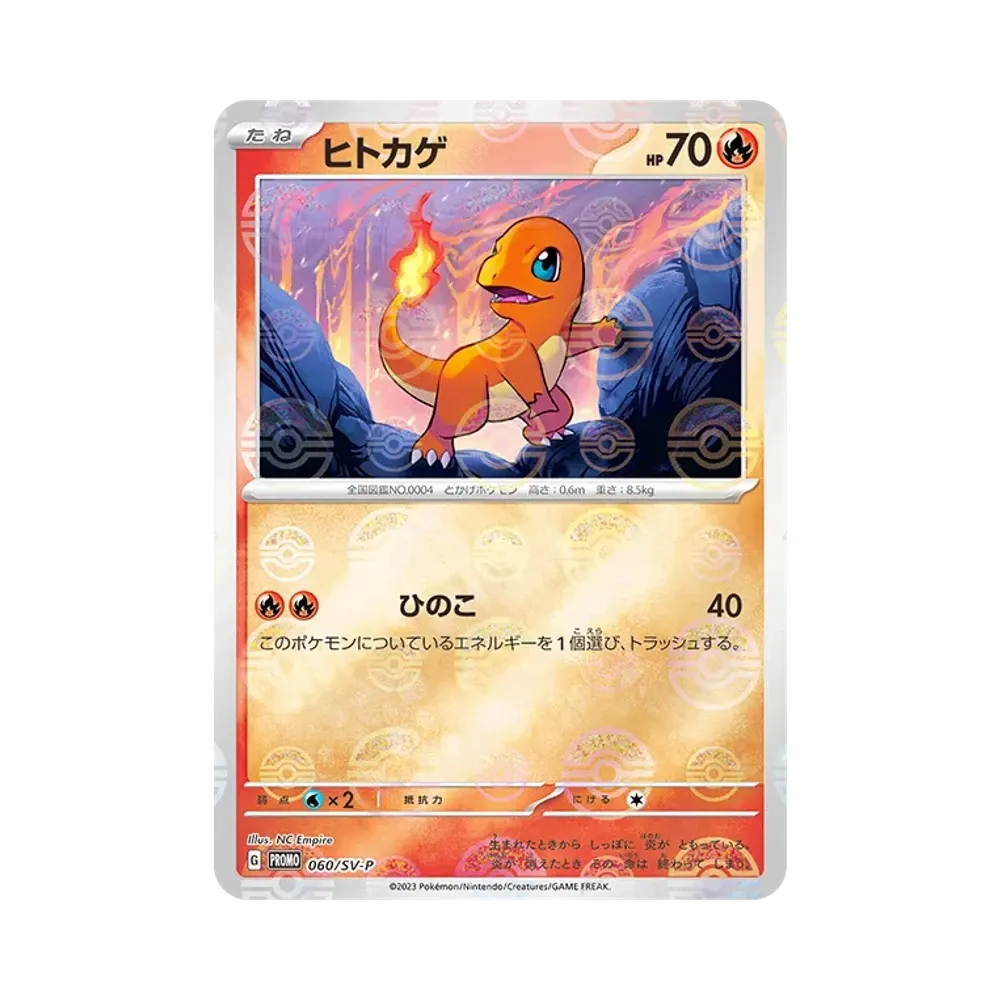 【Raw】 Charmander P :Poké Ball Mirror [060/SV0P](Scarlet & Violet"Carta promozionale