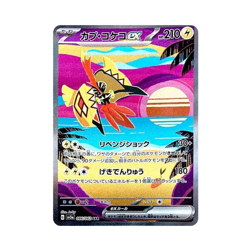 【PSA10】 Tapu Koko SAR[SV3a 086/062](Espansione potenziata "Raging Surf")