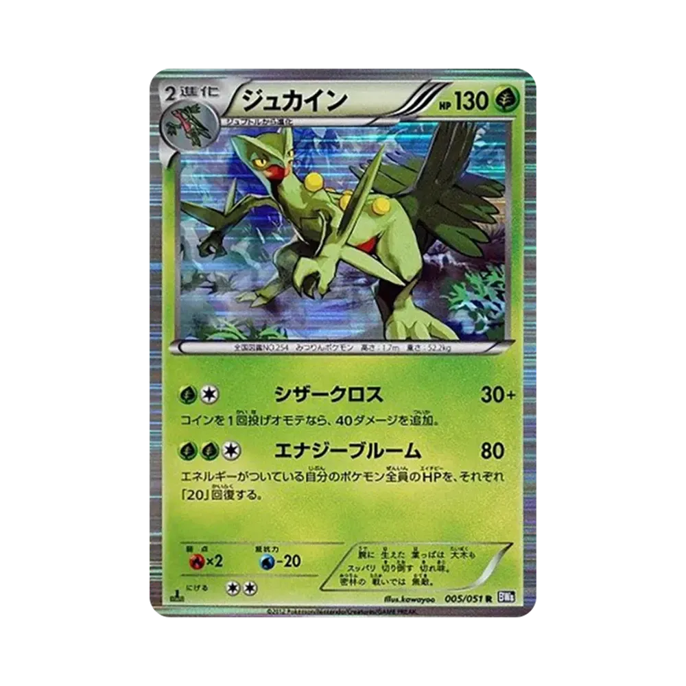 【PSA10】 Turtok R :1ED [BW8 005/051](Erweiterungspaket"Spiral Force")