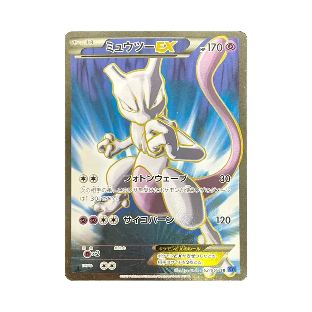 【PSA10】 Mewtwo EX SR :1ED [XY8-B 062/059](Erweiterungspaket"Blue Impact")