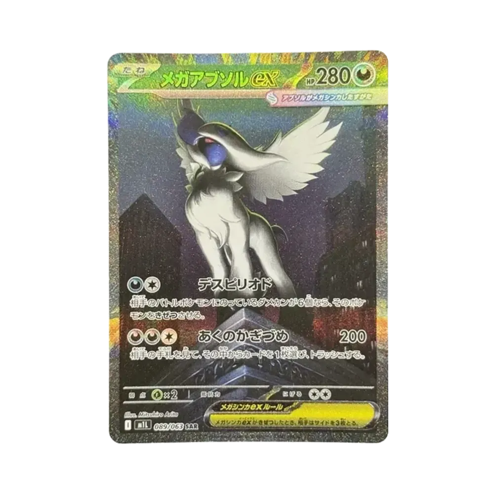 【PSA10】 MEGA Absol ex SAR [M1L 089/063](Expansion Pack"MEGABrave